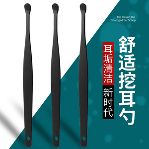 Stainless steel <b>ear</b> <b>picks</b> for cleaning <b>ears</b>; black <b>ear</b> <b>picks</b> for cleaning <b>ears</b>; rounded metal <b>ear</b> <b>picks</b> for comfortable <b>ear</b> - Product Image 1