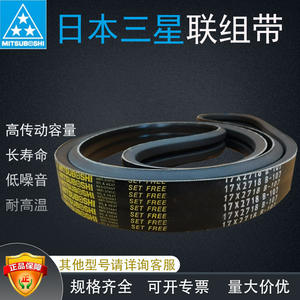 Courroies de transmission série B Samsung japonaises pour les modèles 95 97 99 110 118 120 112 118 124 158 195 - Product Image 2