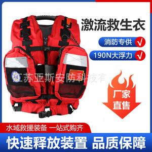 Gilet de sauvetage PFD pour la lutte contre les intempéries, gilet de flottabilité élevée Blue Sky Rescue 150N, équipement de sauvetage incendie et matériel de secours - Product Image 3