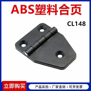 Bisagra de Plástico Xin Jieliang CL148, Piezas para Maquinaria Agrícola e Industrial - Product Image 5