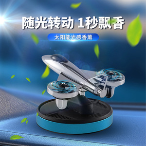 เครื่องหอมปรับอากาศในรถยนต์รูปเฮลิคอปเตอร์พลังงานแสงอาทิตย์ 50 มล. ตกแต่งภายในทันสมัย กลิ่นหอมสำหรับวางบริเวณที่นั่ง - Product Image 2