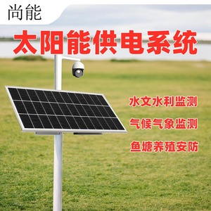 Sistema de Monitoreo de Energía Solar 12V 24V Impermeable IP65 Estación Meteorológica para Exteriores - Product Image 4
