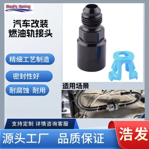 Haofa Fuel Rail <b>Connector</b> AN6 <b>Quick</b> Disconnect Push Adapter Aluminum Alloy Blue For Fuel Hose - Product Image 2