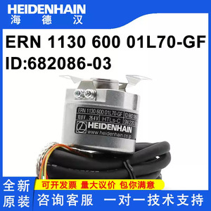 Encodeur Heidenhain Ern1130 600, capteur de positionnement optique, ID 682086-03 - Product Image 5