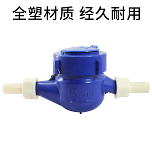 Compteur d'eau en plastique LXS-15E, connexion filetée 4 points 6 points, IP65, usage domestique - Product Image 3