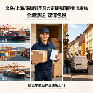 Zhonglong International Freight Forwarding : Ligne logistique Chine-San Marino République Tchèque, fret aérien, maritime, ferroviaire, dédouanement. - Product Image 5