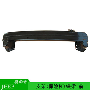 Viga Anticolisión de Acero para Parachoques de Jeep Compass, 5116052AC 5303761AE, Pieza de Tira de Hierro - Product Image 4