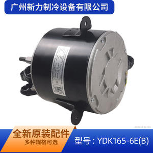 มอเตอร์พัดลมแอร์ Yingkesong YDK165-6E 220-240V แบบเฟสเดียว อะซิงโครนัส สำหรับเปลี่ยนทดแทน - Product Image 3