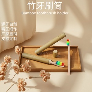 Porte-brosse à dents en bambou, tube de rangement portable de 21 cm de long pour les voyages et la maison - Product Image 5