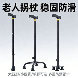 Hua Ensheng Four Legged Cane Telescopic Aluminum Alloy Non Slip Walking Stick For Elderly With T Handle <b>Spring</b> <b>Clip</b> Lock - Product Image 5