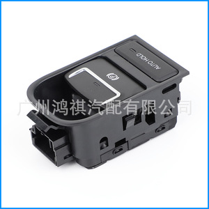Interruptor de freno de estacionamiento electrónico Volkswagen 5N0927225A, botón Auto Hold para Tiguan 2009 2016 - Product Image 4