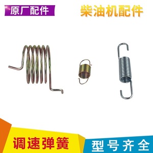 Resorte de Retorno del Acelerador de 47 mm y 1.2 mm de Diámetro de Alambre para Reparación de Motores Diésel - Product Image 5