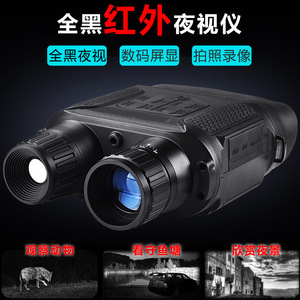 Maifeng Night Vision Binoculars NV400 B 10X Digital Infrared With IP65 Protection For Night Observation - Product Image 2