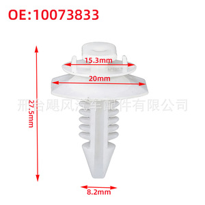 Buick Century Chevrolet GM <b>Door</b> Panel Clip 15600382 Plastic Fastener For Side Skirt Guard <b>Plate</b> Fixing - Product Image 2