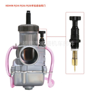 Amortisseur de démarrage de carburateur Keihin PJ34 PJ36 PJ38 pour modification de moto CR125R CR250 CR500 YZ250 - Product Image 3