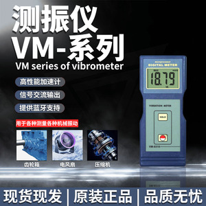 Vibromètre numérique Lantai VM6310, instrument de mesure de fréquence 10Hz 1kHz - Product Image 5