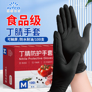 Intco Nitrile Protective Gloves Black M Food Grade For Kitchen Catering Dishwashing Disposable - Product Image 1