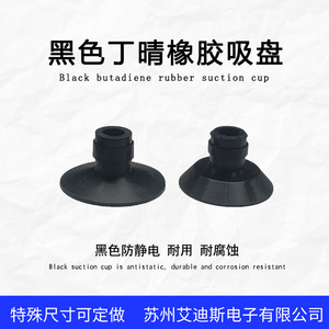 Ventouse en caoutchouc nitrile noir Ads 21 22, bouchon en caoutchouc moulé pour usage industriel - Product Image 5