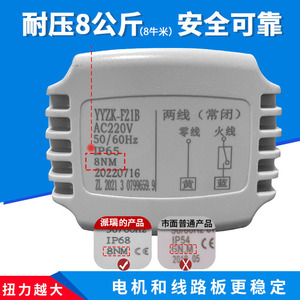 Válvula de bola eléctrica impermeable para exteriores, válvula de agua de bronce con rosca de 1 pulgada para uso general - Product Image 2