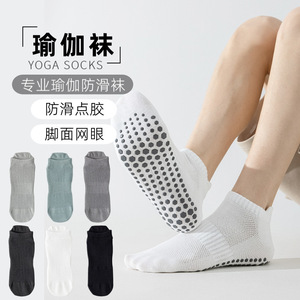 Yoga <b>Socks</b> Women Summer Non Slip Silicone Indoor Fitness Pilates Seamless Cotton Breathable Mesh Sole Yoga <b>Socks</b> - Product Image 1