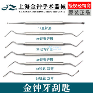 Raspadores Dentales Jinzhong de Shanghái, Instrumentos Quirúrgicos Manuales para Uso General, Color Plateado - Product Image 4
