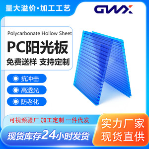 Gwx Polycarbonate Hollow <b>Sheet</b> 5800mm Double Layer Transparent Lake Blue Sky Blue Orange Tea Color Sun Panel Awning Resin <b>Tile</b> - Product Image 5