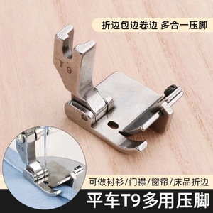 T9 Multi Functional Presser Foot Stainless Steel For Flatbed Sewing <b>Machines</b> Hemming Folding <b>Binding</b> Garment Processing Parts - Product Image 3
