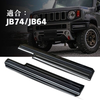 TELLIKA bande de seuil de voiture protecteur de seuil de porte protection de plaque de seuil pour Suzuki jimny JB74 JB64 accessoires 2018 2022 2023 2024