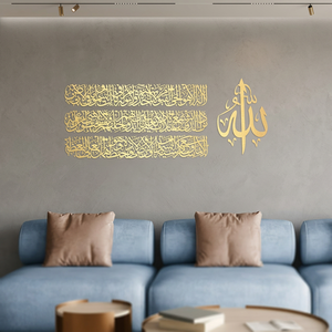 Décoration murale islamique en métal, calligraphie dorée, rectangle moderne, décoration intérieure - Product Image 4