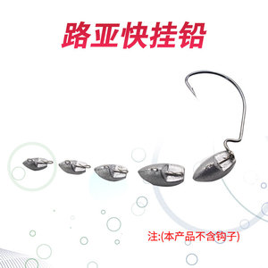 ตะขอตะกั่วสำหรับตกปลาแบบกลุ่ม2กรัม-13.5กรัมพร้อมตัวจม - Product Image 2
