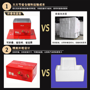 กล่องบรรจุภัณฑ์สตรอว์เบอร์รี Hongming ขนาด 5 ซม. กล่องเก็บอาหารหุ้มฉนวนอะลูมิเนียมฟอยล์ สำหรับส่งด่วน บรรจุผลิตผลสด - Product Image 1