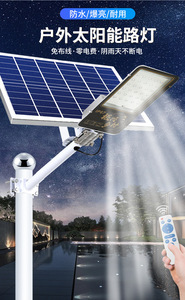 Solar Street Light 200W LED Outdoor Waterproof With Remote <b>Control</b> 30M Coverage 6V 6W Panel Included - Product Image 4