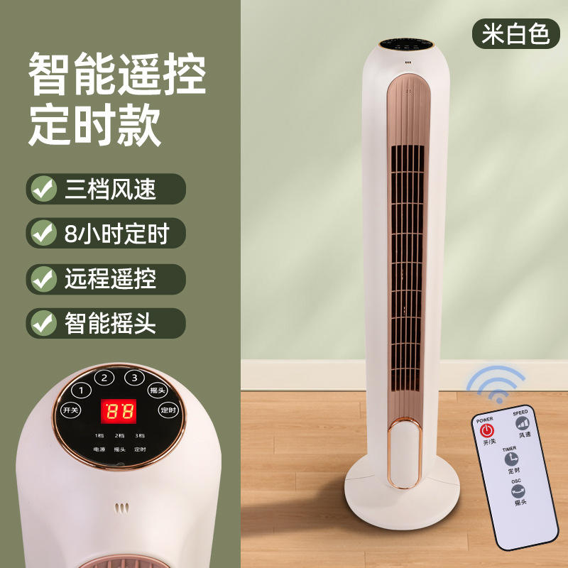 รุ่นสั่งงานด้วยเสียง 90 ซม. (สีขาวนวลชุบทอง)