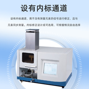 Ruyi FSP Series Flame Photometer FSP6620/6631/6632 LCD Display Multi-Element Analysis for Potassium Calcium Sodium Lithium - Product Image 2