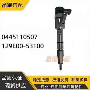 Injecteur Common Rail Crystal Shine 0445110679 pour moteurs Yanmar, ensemble d'injection de carburant diesel - Product Image 3