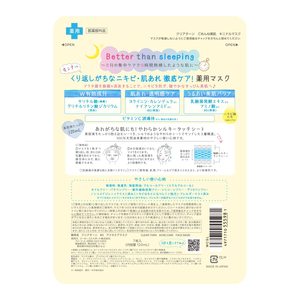 ผลิตในประเทศญี่ปุ่น KOSE Clear Turn Acne Care Sheet Mask 7 ชิ้น ซาลิไซลิก แอซิด ไนอะซินาไมด์ ลดสิว ผิวหยาบกร้าน ขายส่ง - Product Image 2