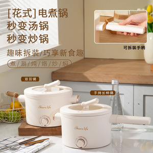 Share Life Electric Cooker 2L Multi Function Pot With <b>Removable</b> Handle For Home Dormitory Cooking - Product Image 1