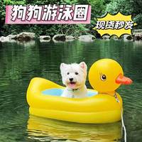 Bouée de natation gonflable manuelle en PVC pour chiens, modèle petit canard jaune, lit flottant portable pour chiens de petite/moyenne taille, chiots et bouledogues français