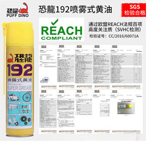 Puff Dino 192 <b>Spray</b> <b>Grease</b> Multi Purpose Super <b>Grease</b> High Temperature Lubricant For Mechanical Bearings - Product Image 4