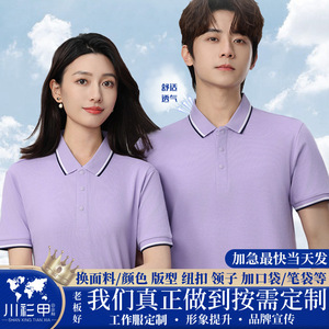 <b>Polo</b> Shirt Men's Short Sleeve Solid Color Cotton Contrast Trim Daily Wear Workwear Custom Logo Printing - Product Image 5