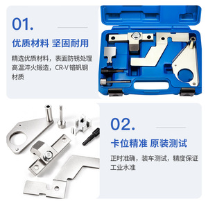 ชุดโซ่ไทม์มิ่ง Xc Tool สำหรับแลนด์โรเวอร์ เหล็กโครเมียมวาเนเดียม เครื่องมือซ่อมแซมยานยนต์ - Product Image 2