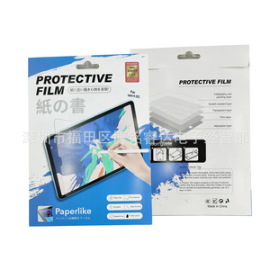 ฟิล์มกันรอยแบบกระดาษ สำหรับ iPad Air 4 5 Pro 10.5 12.9 นิ้ว แท็บเล็ตพีซี ฟิล์มป้องกันหน้าจอ คุณภาพสูง PET ผลิตในจีน - Product Image 1