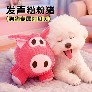 Jouets en peluche et en papier qui couinent pour chiots, jouets de dentition, durables et amusants pour les Bichons, les Corgis et les chiens Teddy. - Product Image 2