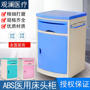 Medical <b>Bedside</b> Table Abs Material Hospital Use With Drawer Storage For Clinic And Ward - Product Image 4