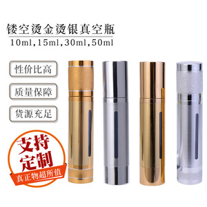 Gold Plated <b>Sandblasted</b> Vacuum Bottle Lotion Container Electroplated Aluminum For Skincare Female Use - Product Image 2