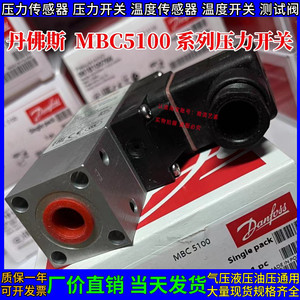Pressostat Danfoss MBC5100 061B000066 1411-1CB04 pour réfrigérateur intelligent - Product Image 5