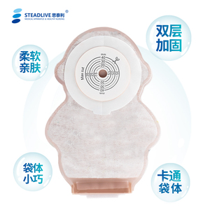 Bolsa de colostomía <span class=keywords><strong>para</strong></span> bebés <span class=keywords><strong>para</strong></span> niños <span class=keywords><strong>Colostomia</strong></span> Steadlive Infantil placa Base de doble capa <span class=keywords><strong>para</strong></span> evitar fugas - Product Image 6