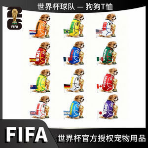 Ropa para Mascotas con Licencia Oficial de la FIFA para la Copa Mundial de Fútbol 2026, Chaleco para Perro del Equipo de Fútbol de Japón, Camisetas Transpirables de Verano para Perros - Product Image 6