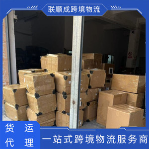 Servicio de Logística Internacional Lianshuncheng para Reino Unido y Francia, Transporte Marítimo y Aéreo, Despacho de Aduanas, Transporte Integral - Product Image 2