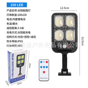 Solar <b>Wall</b> <b>Light</b> 100 Cob Led Outdoor With <b>Remote</b> <b>Control</b> For Garden Yard Home Lighting - Product Image 5